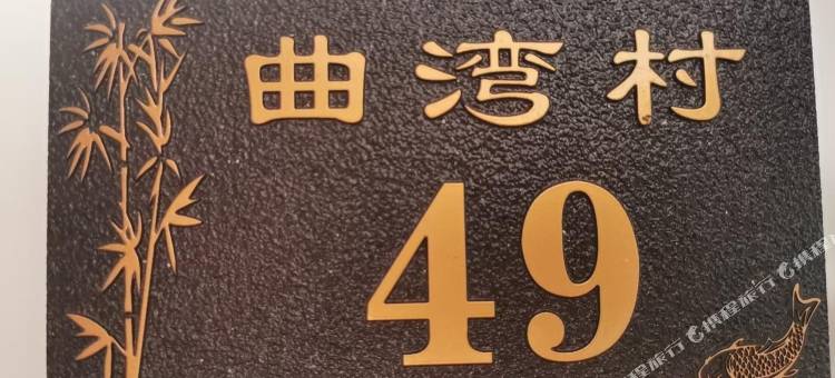 丹姐家民宿图片