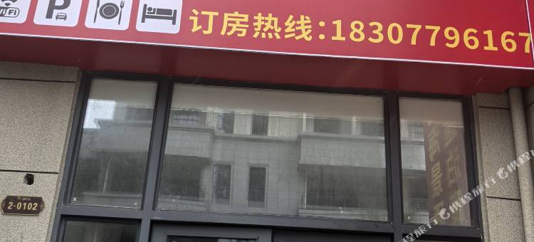 途泊海景民宿图片