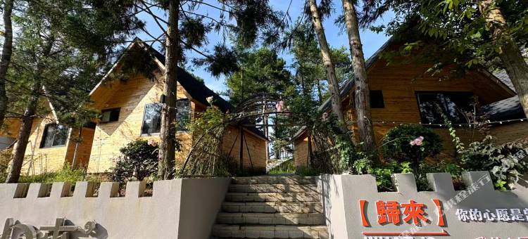 鲸鲨户外露营基地民宿图片