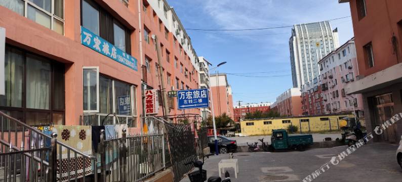 通辽万宏旅店图片