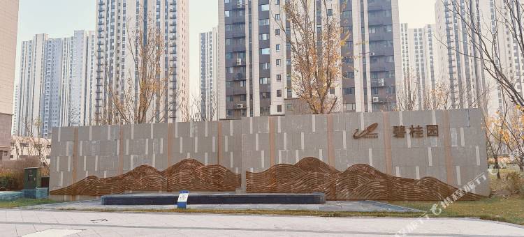 行天下·LOFT民宿(吕梁学院店)图片