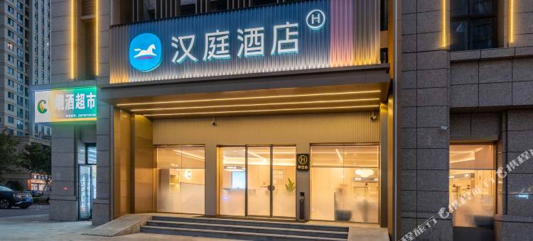 汉庭酒店(义乌全球数贸中心浙大四院店)图片