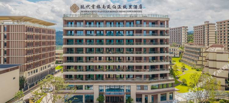 现代首旅南苑伯温故里酒店图片