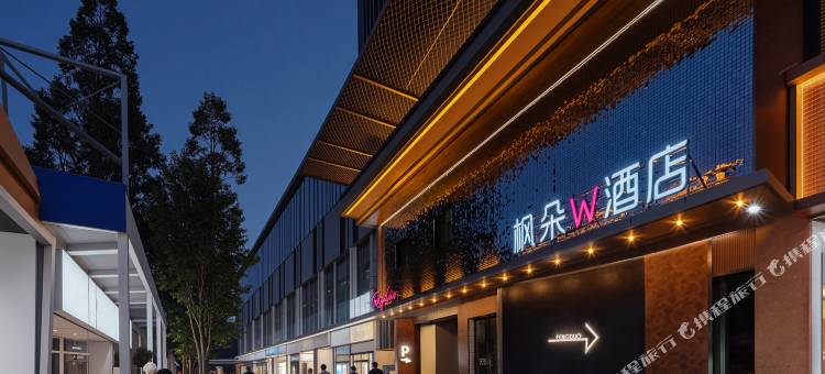 枫朵w酒店(六安万达广场红街店)图片