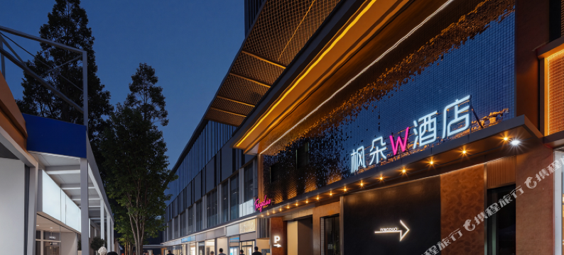 枫朵w酒店(六安万达广场红街店)图片