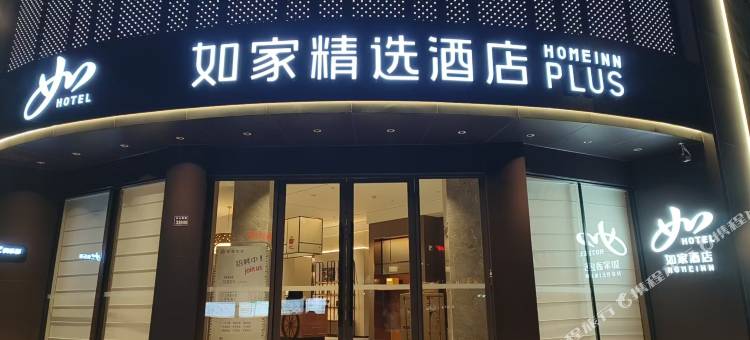 如家酒店(台州椒江宝龙城白云山店)图片