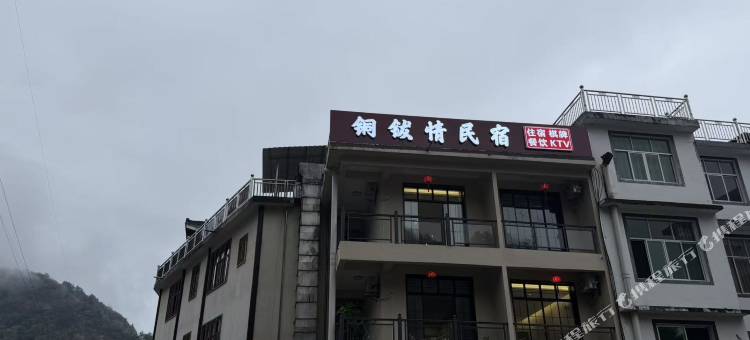 铜钹情民宿图片