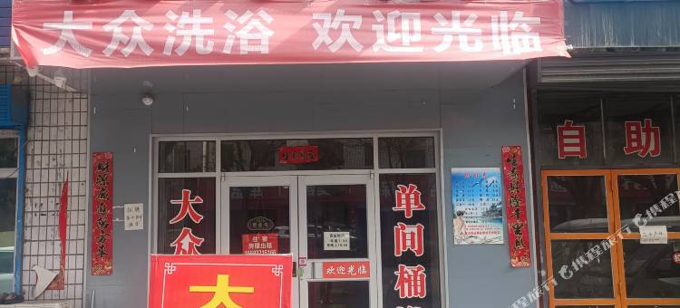 嘉峪关悦泉浴住宿图片
