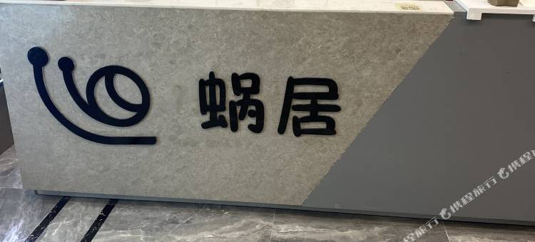 蜗居海景民宿图片