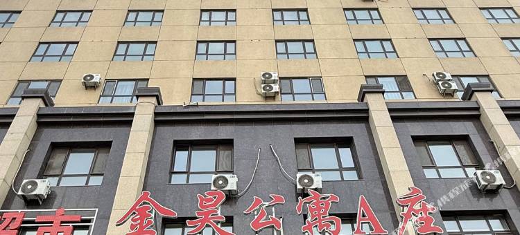 松原北岸轻奢投影民宿图片