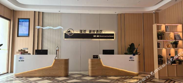瑞希·澜岸酒店(甘孜县格萨尔王城景区|白塔公园景区店)图片