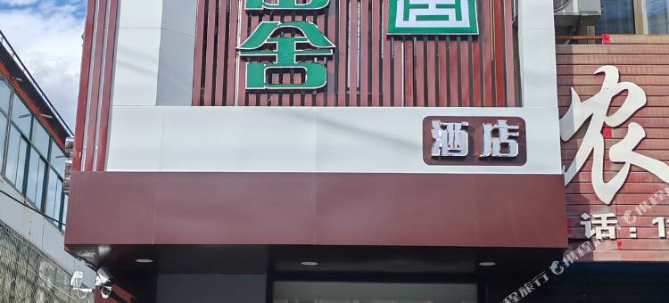 五寨芦芽山舍图片