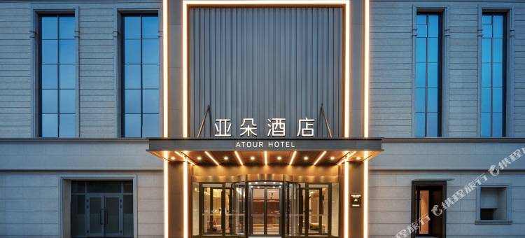 阿克苏博物馆友谊南路亚朵酒店图片