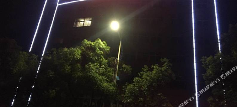 南县南公馆酒店图片