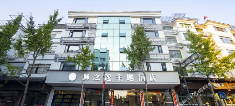 千岛湖狮之逸主题酒店图片