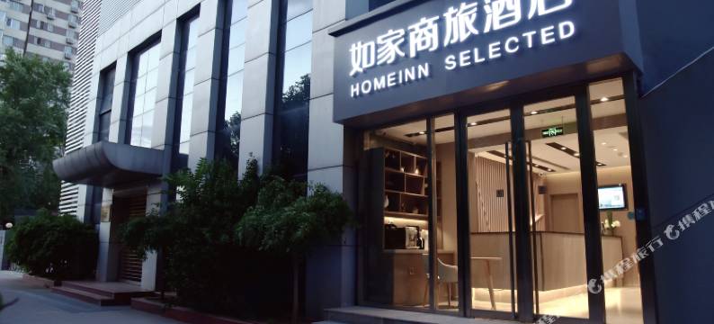 如家商旅酒店(北京中关村南大街国家图书馆店)图片
