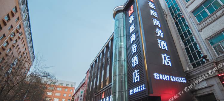 豪庭商务酒店(鸡西火车站店)图片