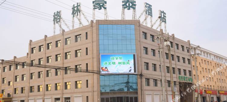 格林豪泰贝壳酒店(康保惠农蔬菜批发市场店)图片