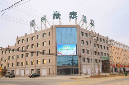 格林豪泰贝壳酒店(康保惠农蔬菜批发市场店)