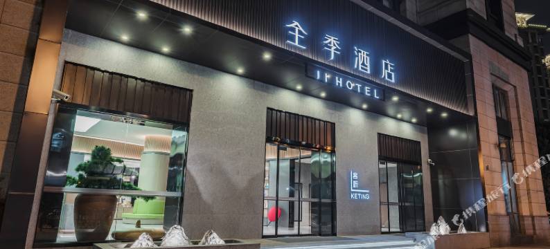 全季酒店(上海通河新村地铁站店)图片