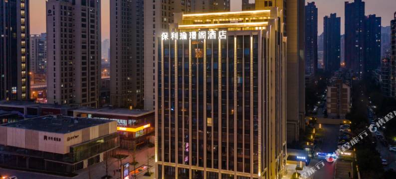 合肥保利瑜璟阁酒店图片