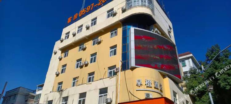 早橙酒店(中山路第一医院店)图片
