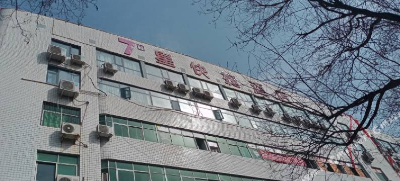 偃师7星快捷酒店(偃师商都路店)图片