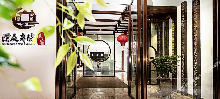 弥勒溪庭廊院民宿(红河水乡锦绣花街店)图片