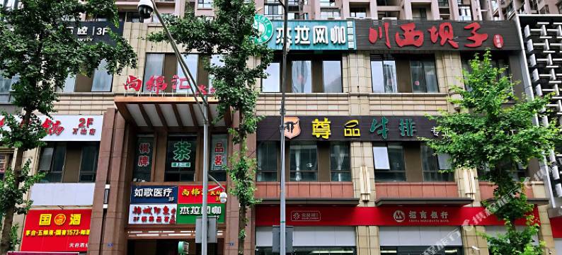 成都喜莱公寓图片