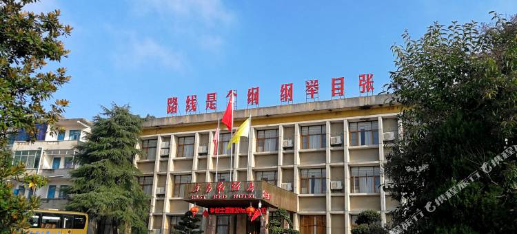 朱砂古镇东方红酒店图片