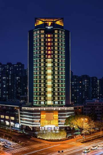 无锡新梨庄大酒店图片