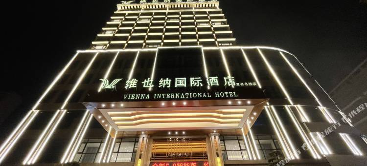 维也纳国际酒店(息县名扬店)图片