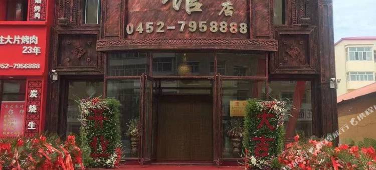 金隆宾馆(依安星级店)图片