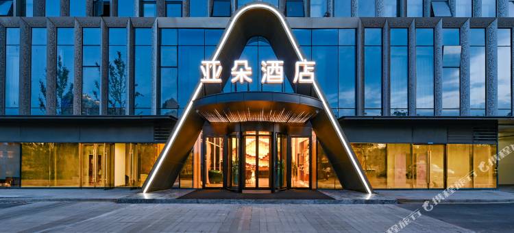 南昌大桥朝阳中心亚朵酒店图片