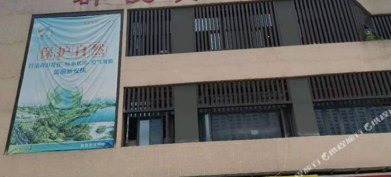 安庆群悦宾馆图片