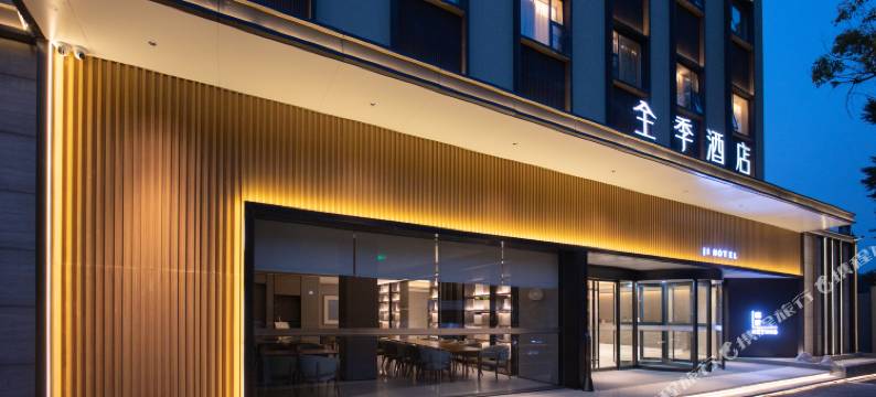 全季酒店(成都宽窄巷子琴台路店)图片