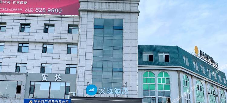 汉庭酒店(葫芦岛玉皇商城店)图片