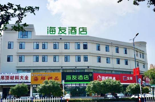 海友酒店(南通海安站店)