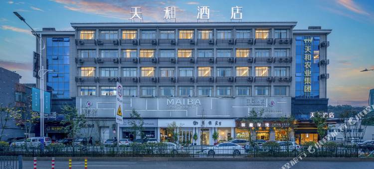 龙泉天和酒店(宝剑园区店)图片