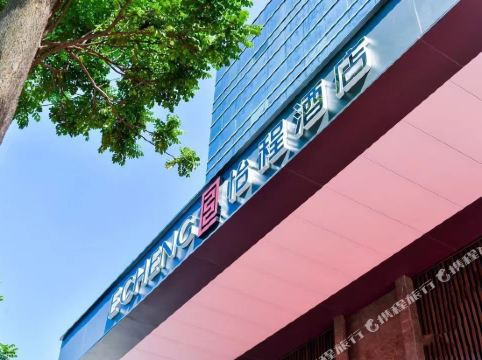 怡程酒店厦门中山路店详情-pc酒店预订-中国南方航空官网