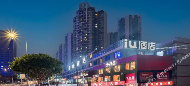 IU酒店(重庆北站南广场店)图片
