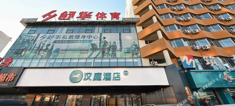 汉庭酒店(松原大路店)图片