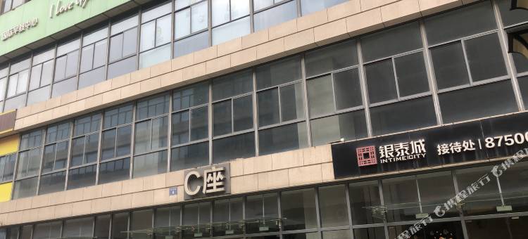 一支百合.智慧美宿(海宁银泰城店)图片