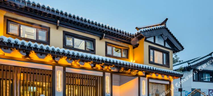 花筑·司马别院(柳叶湖店)图片