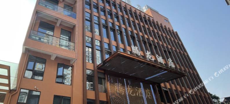 安岳腾龙酒店图片