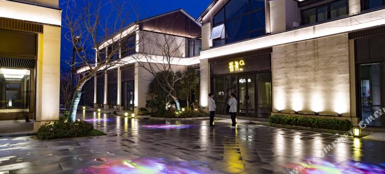 镇江句容涵田朗月星辰酒店(宝华山风景区店)图片