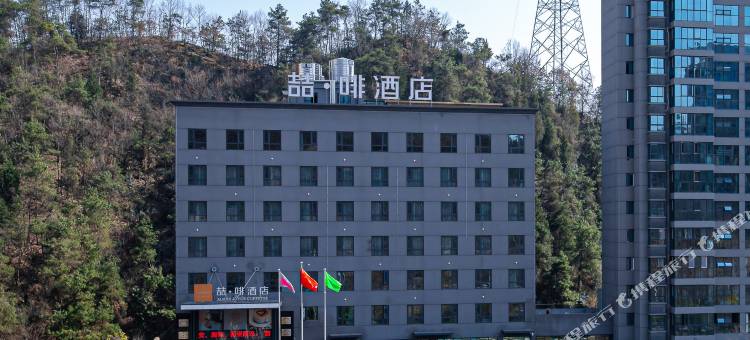 喆·啡酒店(十堰京东路浙江路体育公园店)图片