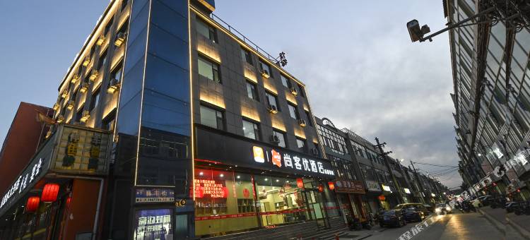 尚客优酒店(定襄乐源泰店)图片