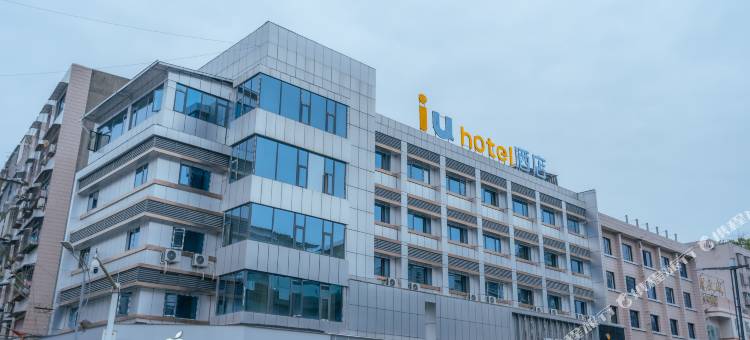 IU酒店(绵阳三台梓州杜甫草堂东方时代广场店)图片