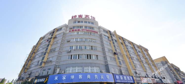 米家绅客商务酒店(芜湖湾沚区店)图片